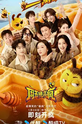 51电影 城市漫游者 综艺海报