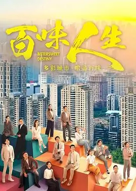51电影 破局者 剧集海报