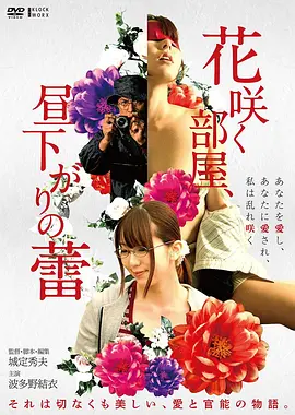 51电影 灰烬重生 电影海报
